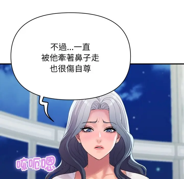 漫画《顶级豪门秘辛》第20话第101张图