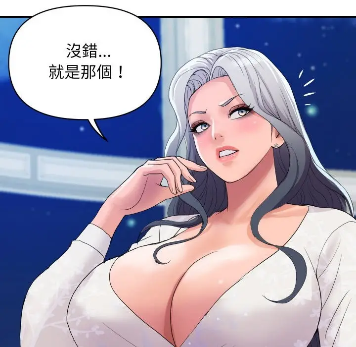 漫画《顶级豪门秘辛》第20话第104张图