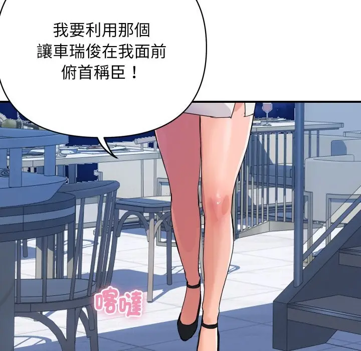 漫画《顶级豪门秘辛》第20话第107张图
