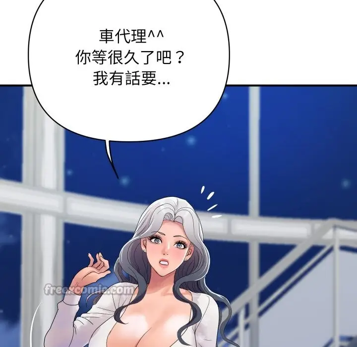 漫画《顶级豪门秘辛》第20话第112张图