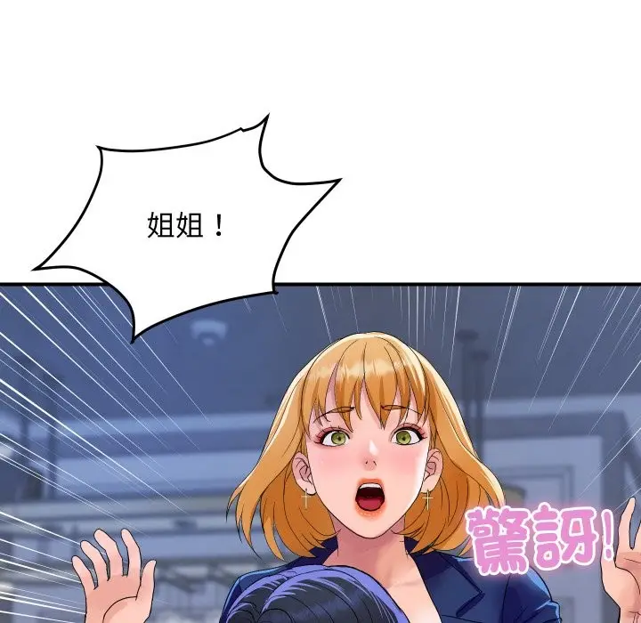 漫画《顶级豪门秘辛》第20话第117张图