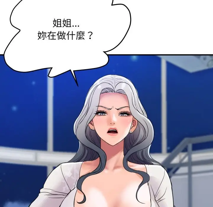 漫画《顶级豪门秘辛》第20话第120张图