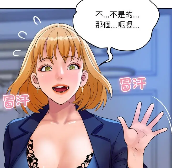 漫画《顶级豪门秘辛》第20话第123张图
