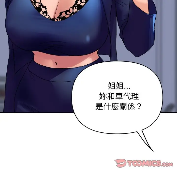 漫画《顶级豪门秘辛》第20话第124张图