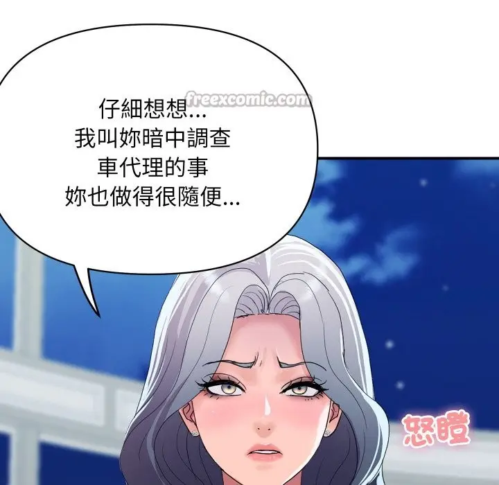 漫画《顶级豪门秘辛》第20话第126张图