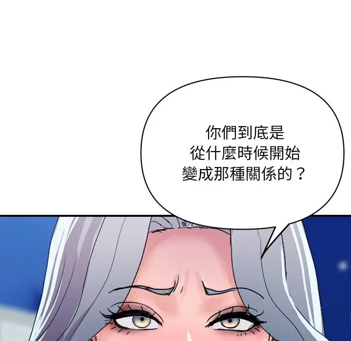漫画《顶级豪门秘辛》第20话第129张图