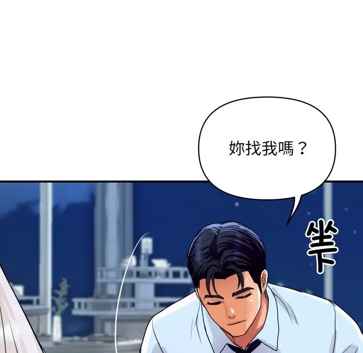 漫画《顶级豪门秘辛》第20话第13张图