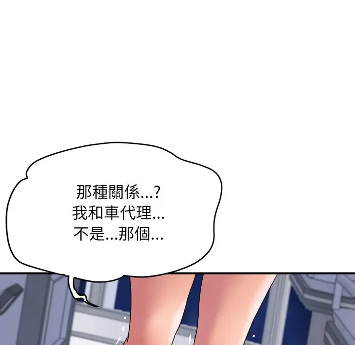 漫画《顶级豪门秘辛》第20话第131张图
