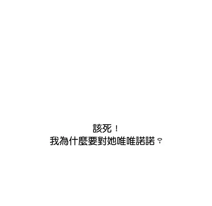 漫画《顶级豪门秘辛》第20话第135张图