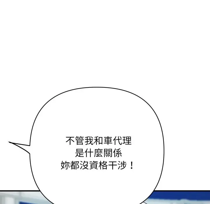 漫画《顶级豪门秘辛》第20话第136张图