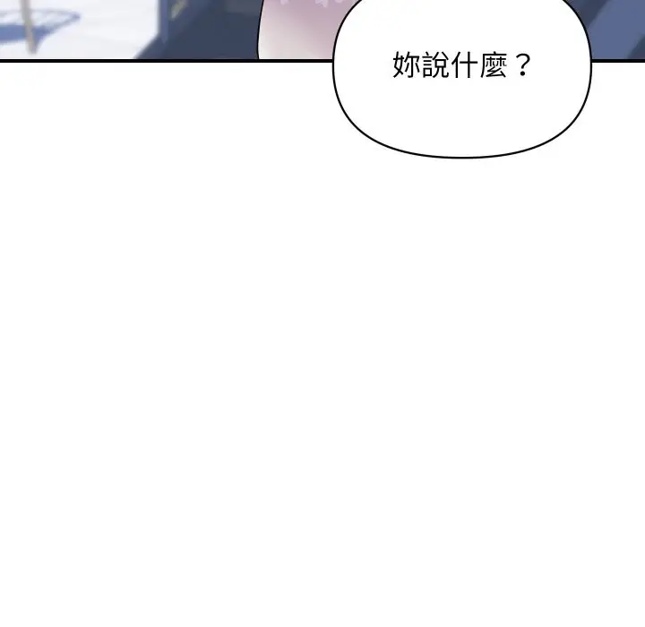 漫画《顶级豪门秘辛》第20话第138张图