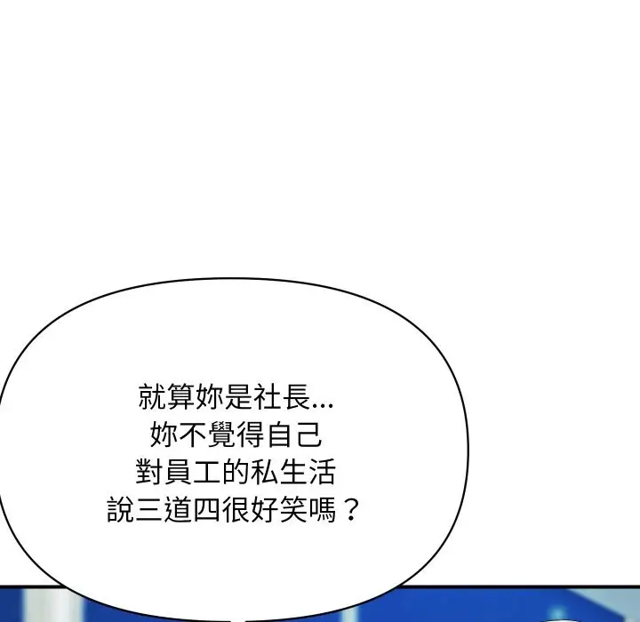 漫画《顶级豪门秘辛》第20话第139张图