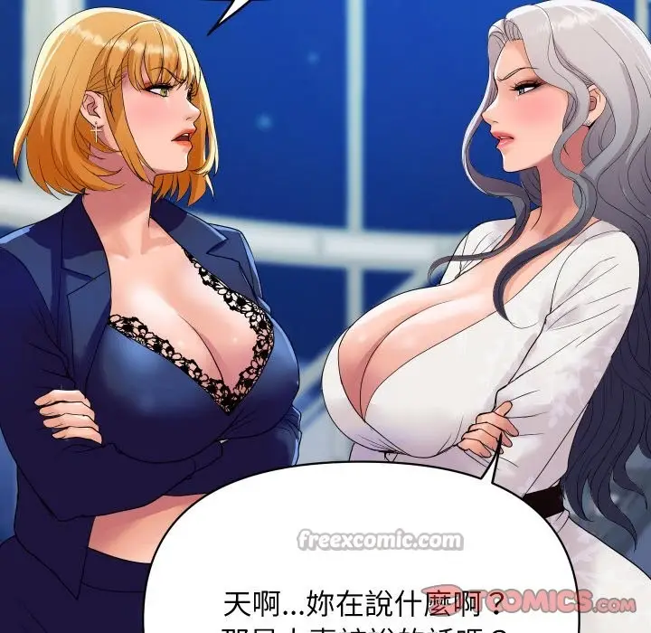 漫画《顶级豪门秘辛》第20话第140张图