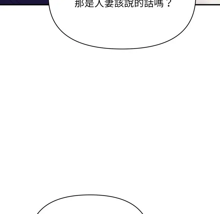 漫画《顶级豪门秘辛》第20话第141张图