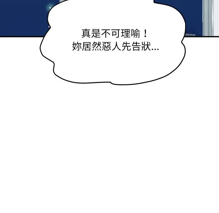 漫画《顶级豪门秘辛》第20话第146张图