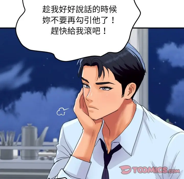 漫画《顶级豪门秘辛》第20话第148张图