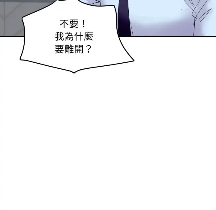 漫画《顶级豪门秘辛》第20话第149张图