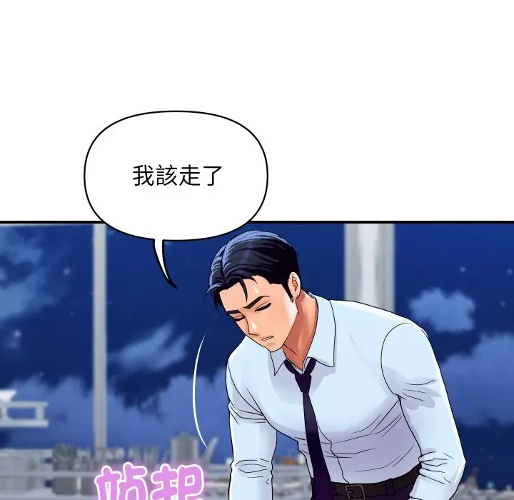 漫画《顶级豪门秘辛》第20话第150张图