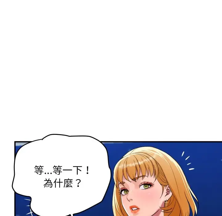 漫画《顶级豪门秘辛》第20话第152张图