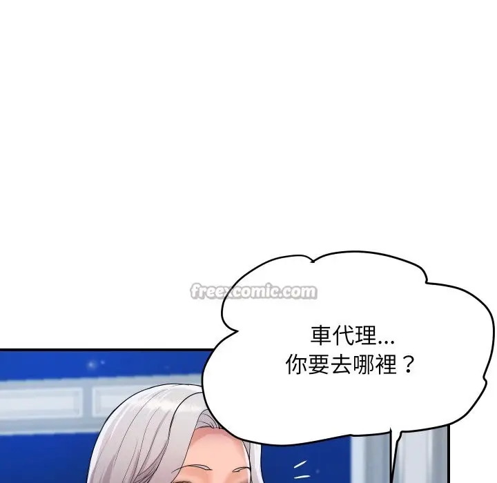 漫画《顶级豪门秘辛》第20话第154张图
