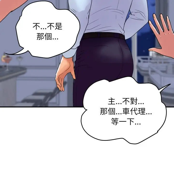 漫画《顶级豪门秘辛》第20话第159张图