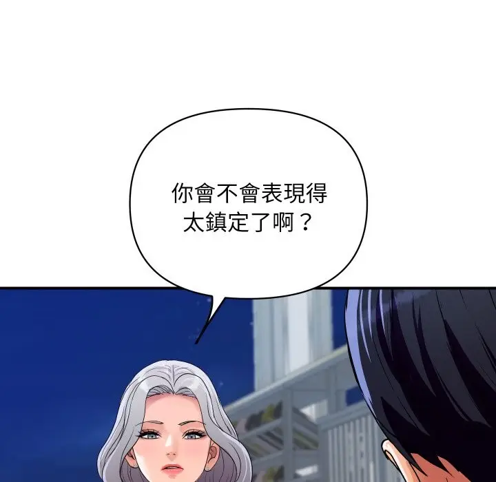 漫画《顶级豪门秘辛》第20话第16张图