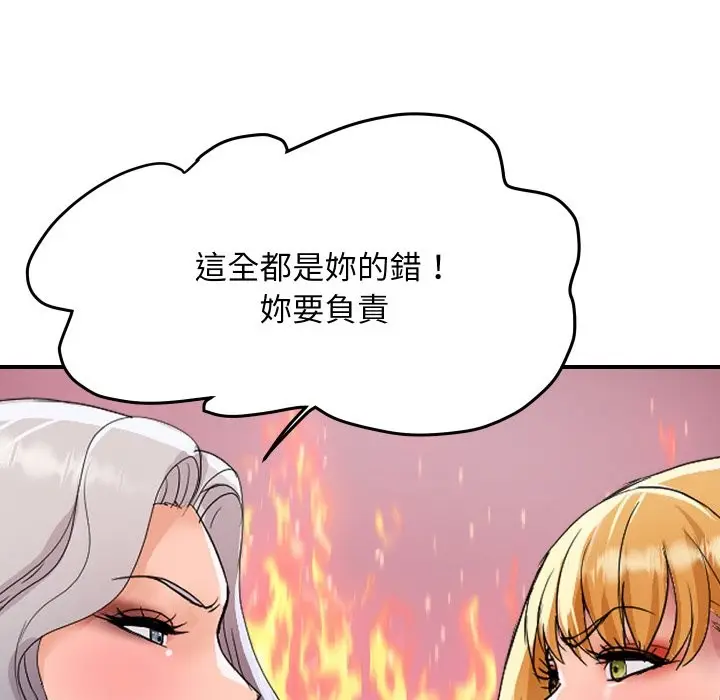 漫画《顶级豪门秘辛》第20话第161张图