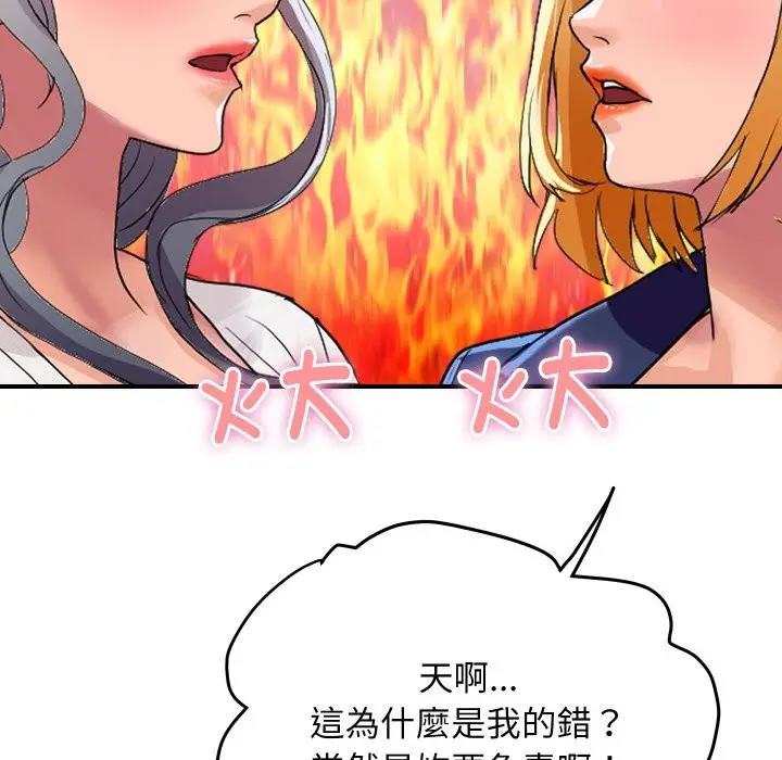 漫画《顶级豪门秘辛》第20话第162张图