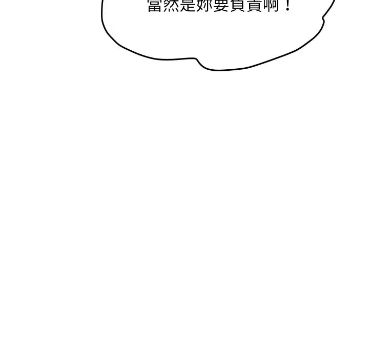 漫画《顶级豪门秘辛》第20话第163张图