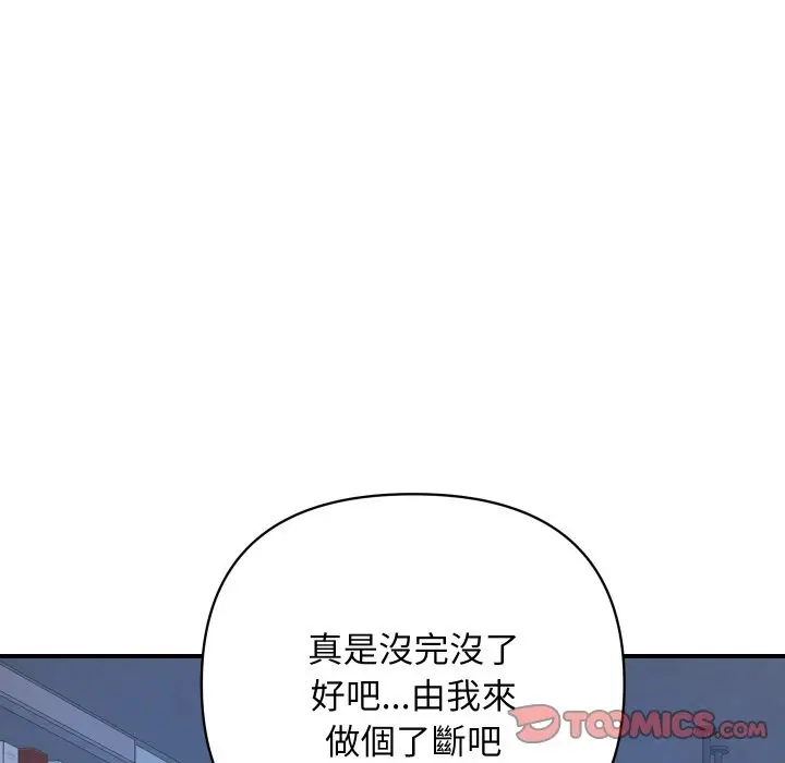 漫画《顶级豪门秘辛》第20话第164张图