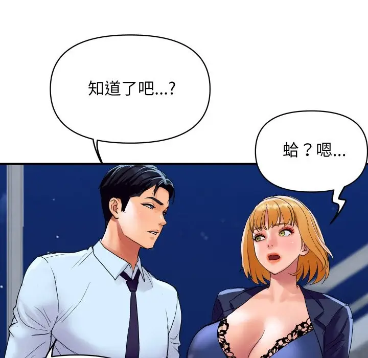 漫画《顶级豪门秘辛》第20话第169张图