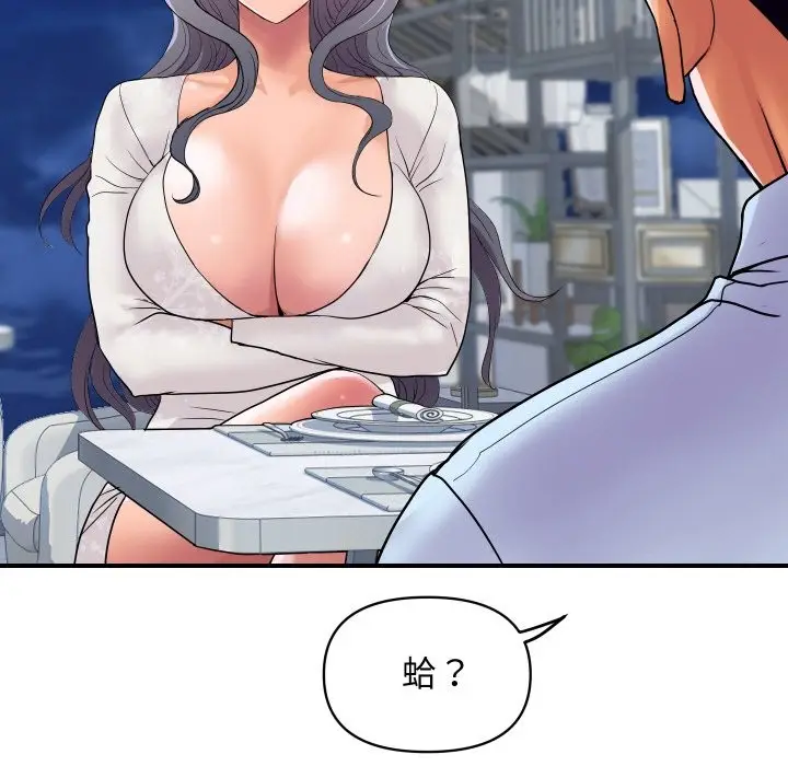 漫画《顶级豪门秘辛》第20话第17张图