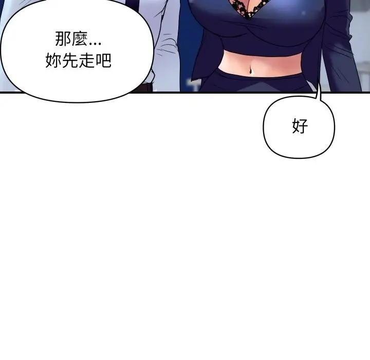 漫画《顶级豪门秘辛》第20话第170张图