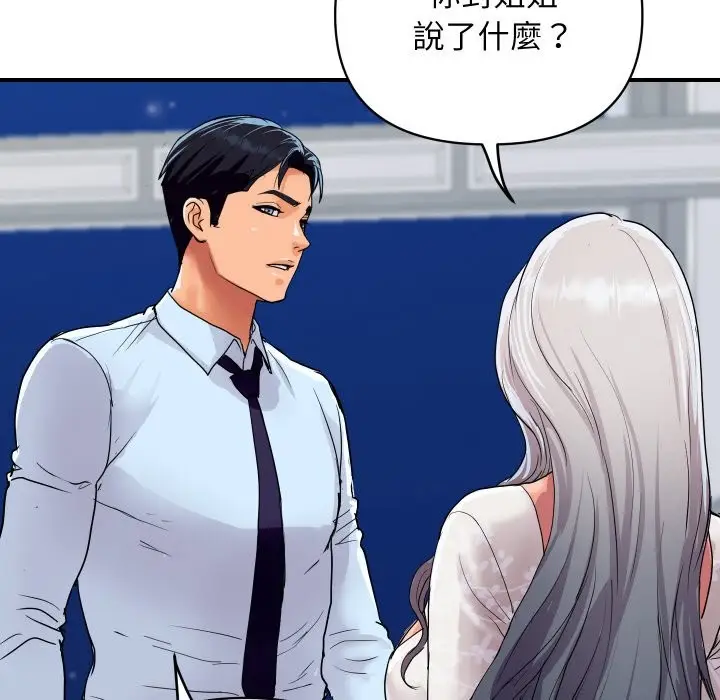 漫画《顶级豪门秘辛》第20话第174张图