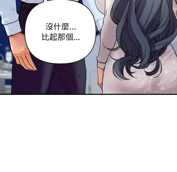 漫画《顶级豪门秘辛》第20话第175张图