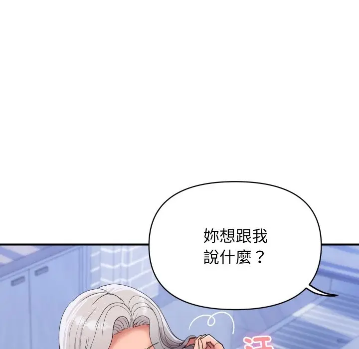 漫画《顶级豪门秘辛》第20话第176张图