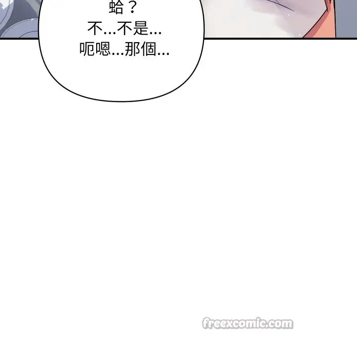 漫画《顶级豪门秘辛》第20话第178张图
