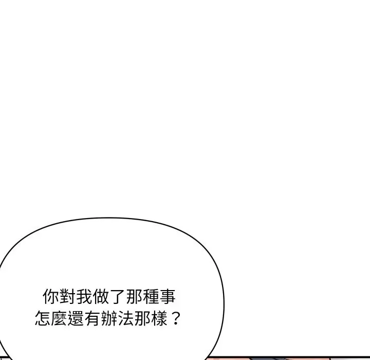 漫画《顶级豪门秘辛》第20话第18张图