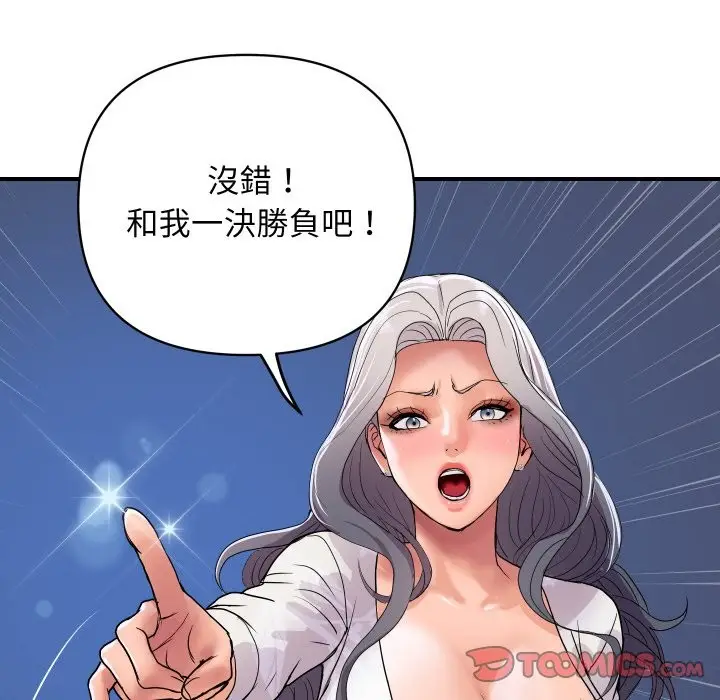 漫画《顶级豪门秘辛》第20话第180张图