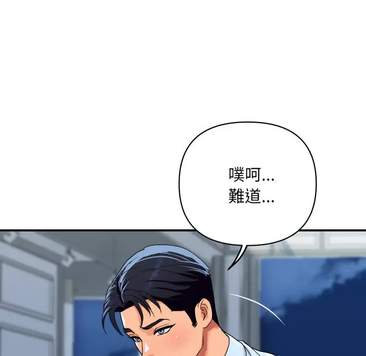 漫画《顶级豪门秘辛》第20话第21张图