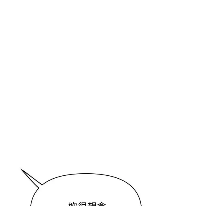 漫画《顶级豪门秘辛》第20话第23张图