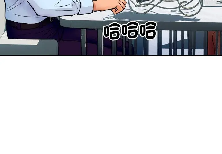 漫画《顶级豪门秘辛》第20话第3张图