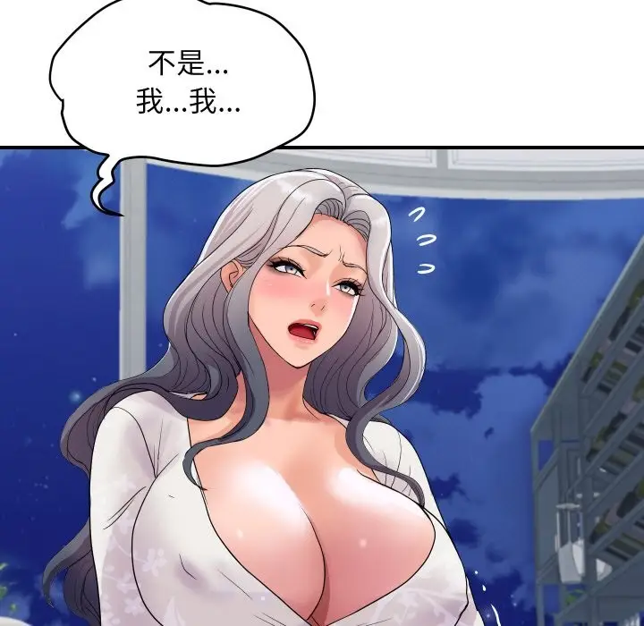 漫画《顶级豪门秘辛》第20话第30张图