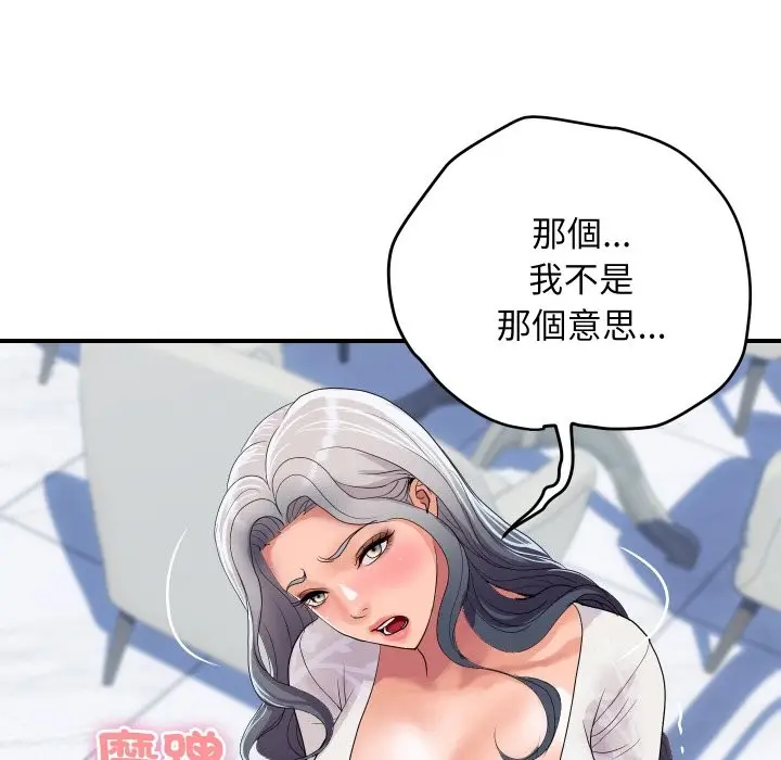 漫画《顶级豪门秘辛》第20话第33张图