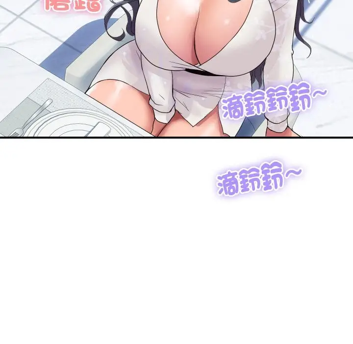 漫画《顶级豪门秘辛》第20话第34张图