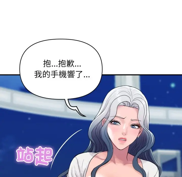 漫画《顶级豪门秘辛》第20话第35张图