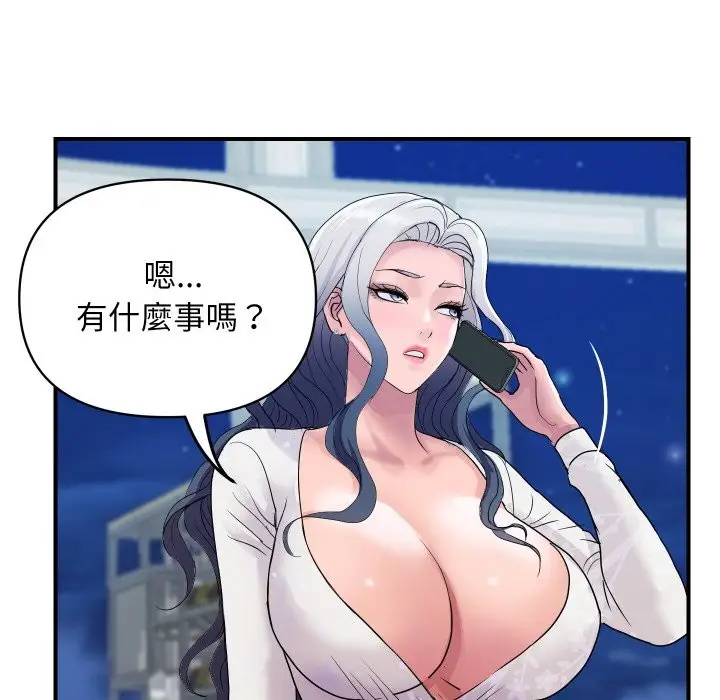 漫画《顶级豪门秘辛》第20话第38张图