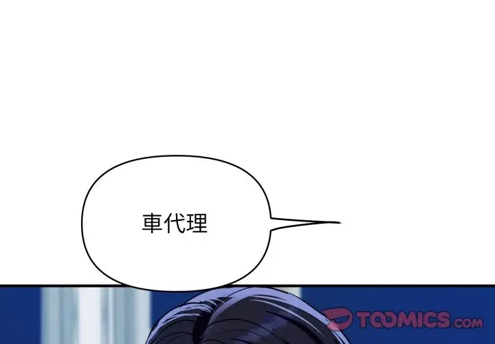 漫画《顶级豪门秘辛》第20话第4张图