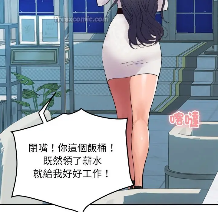 漫画《顶级豪门秘辛》第20话第42张图