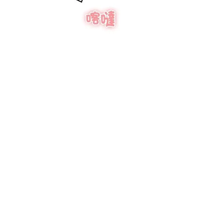漫画《顶级豪门秘辛》第20话第43张图